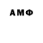 Первитин винт Robin Axfford