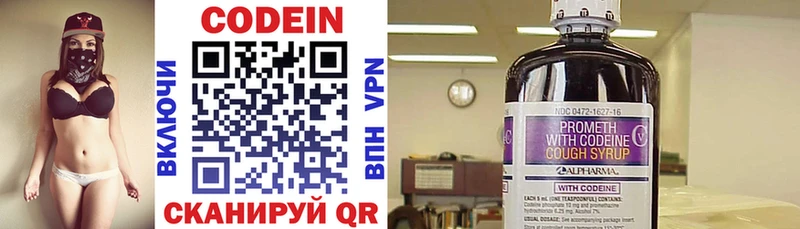 Codein напиток Lean (лин)  купить наркотики сайты  Пыть-Ях 