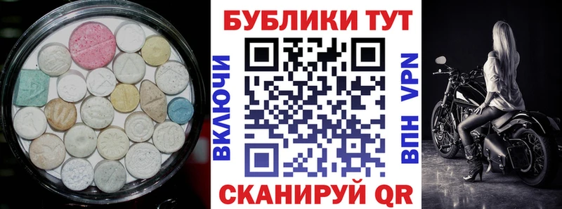 Экстази диски Пыть-Ях