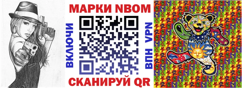 Марки NBOMe 1,8мг  магазин  наркотиков  Пыть-Ях 